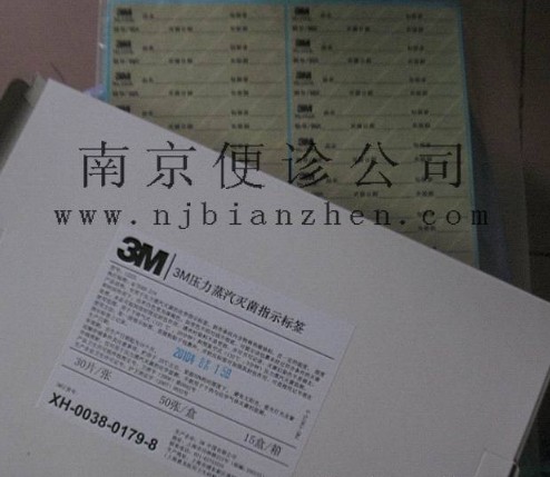 3M標(biāo)簽型指示膠帶(高溫)
