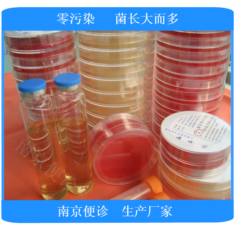90mm血瓊脂<金黃色葡萄球菌檢驗(yàn)系列> 廠家直銷