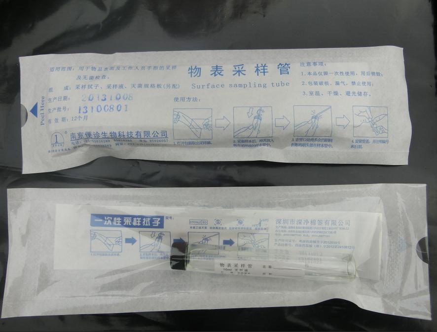 病毒采樣管采樣拭子一支 經(jīng)濟(jì)型采樣拭子 采樣管