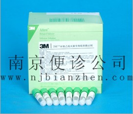 3M環(huán)氧乙烷用快速閱讀生物指示劑1294 【3M指示劑