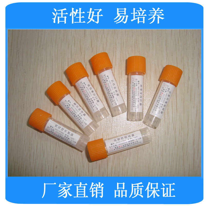 產(chǎn)氣腸桿菌[AS1.489] 凍干粉
