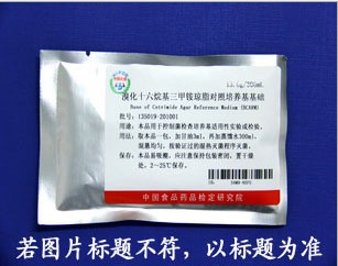 3g/100ml乳糖發(fā)酵對(duì)照培養(yǎng)基