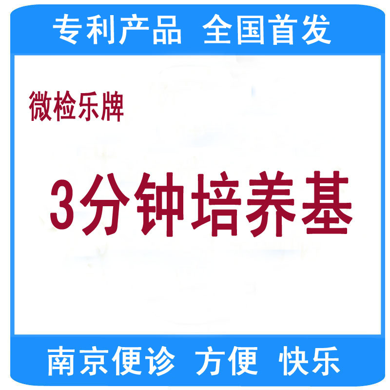 200ml伊紅美藍(lán)瓊脂[曙紅亞甲基蘭瓊脂]（EMB）