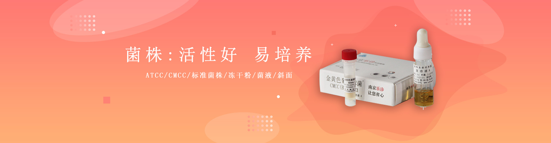 樂(lè)診生物